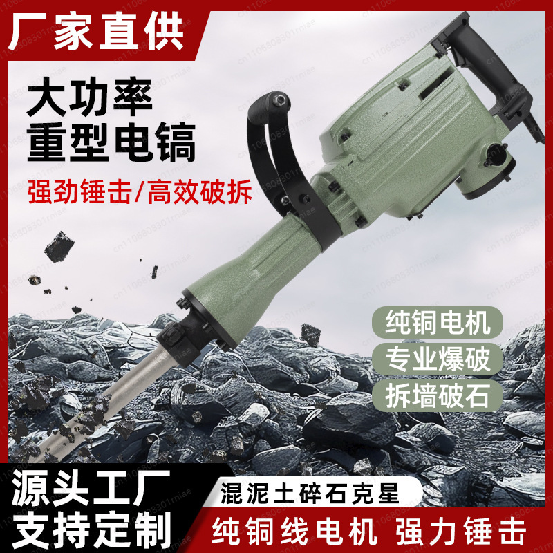 Electric Pickaxe Large Power T - огляд і ціна Power Tools And Engineering