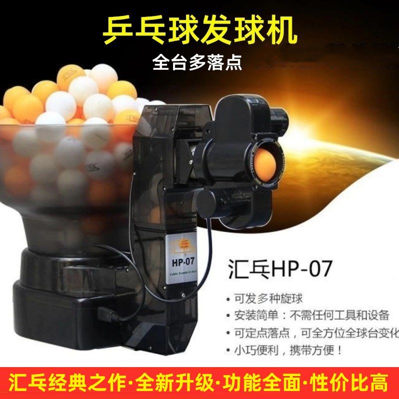 Huipong HP-07 table tennis ser - огляд і ціна Power Tools Training